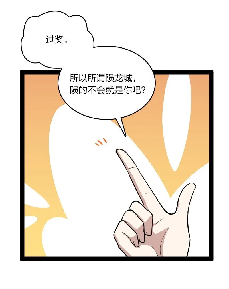 110 最终关卡 第37页