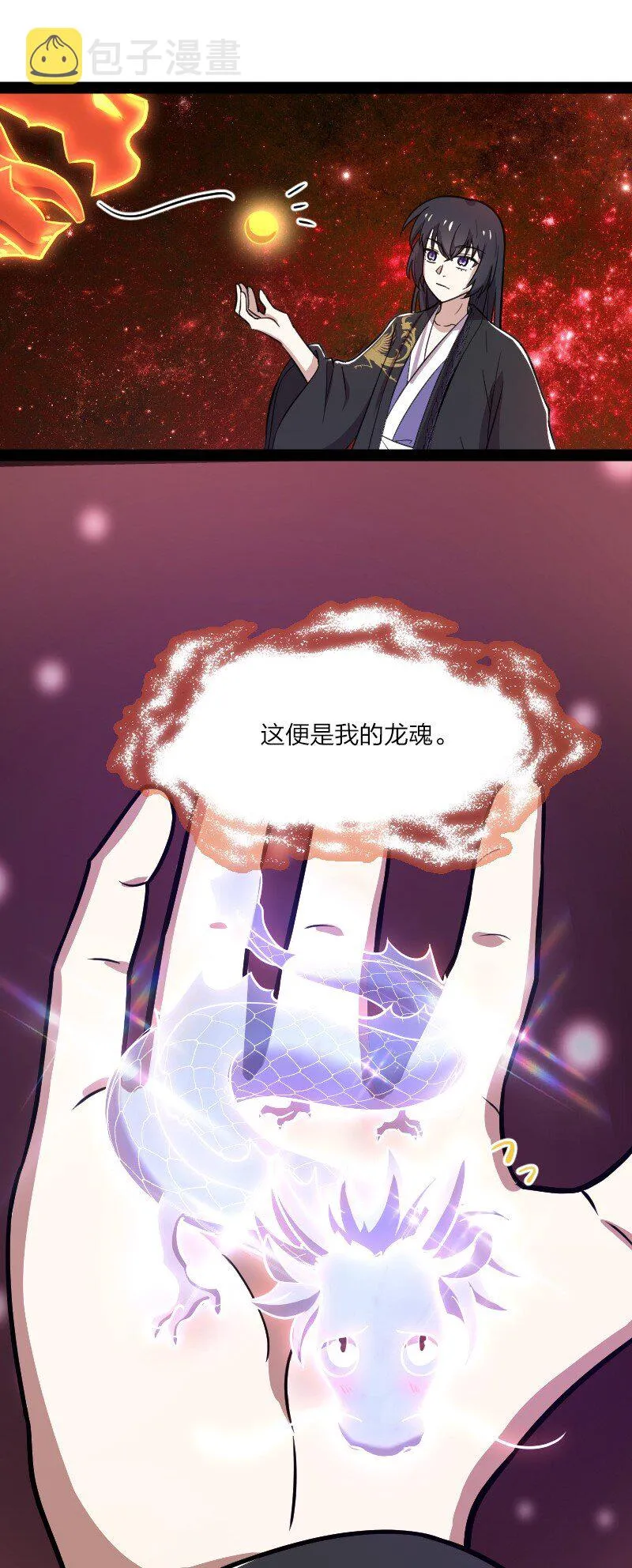 110 最终关卡 第42页