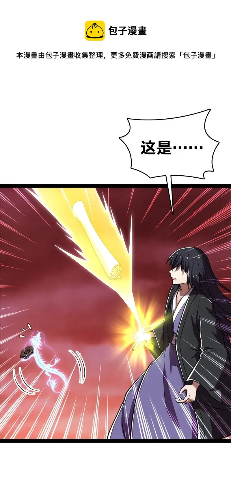 111 西神州 第8页
