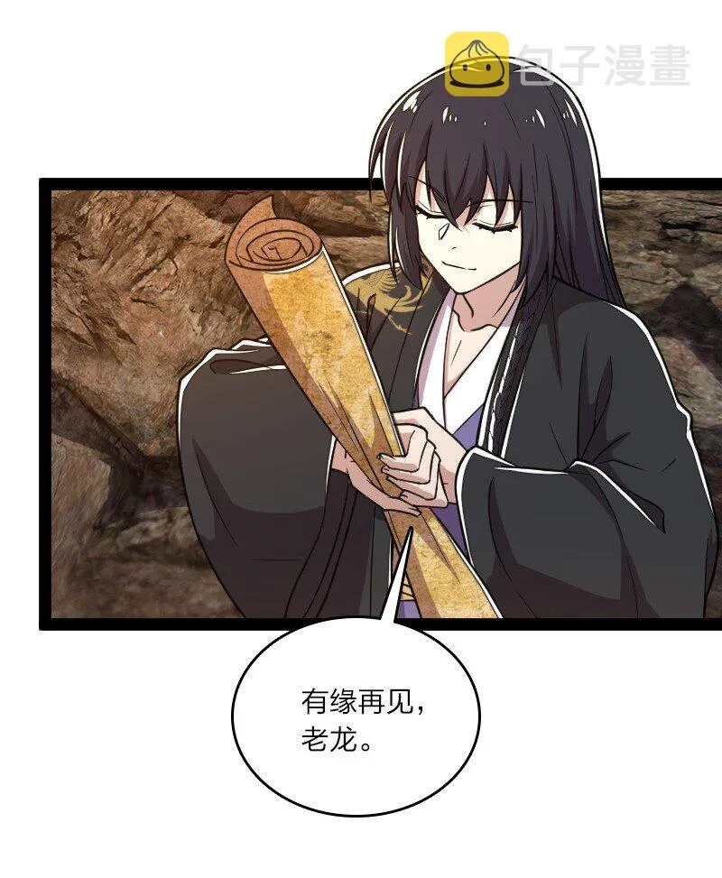 111 西神州 第28页