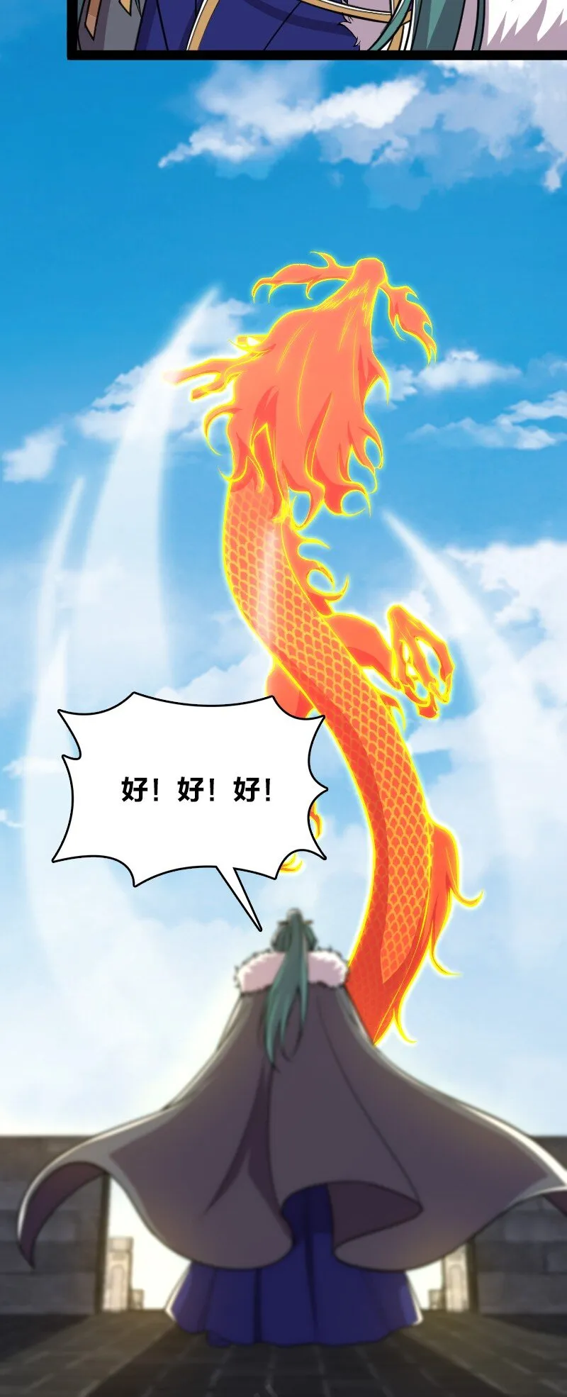111 西神州 第34页