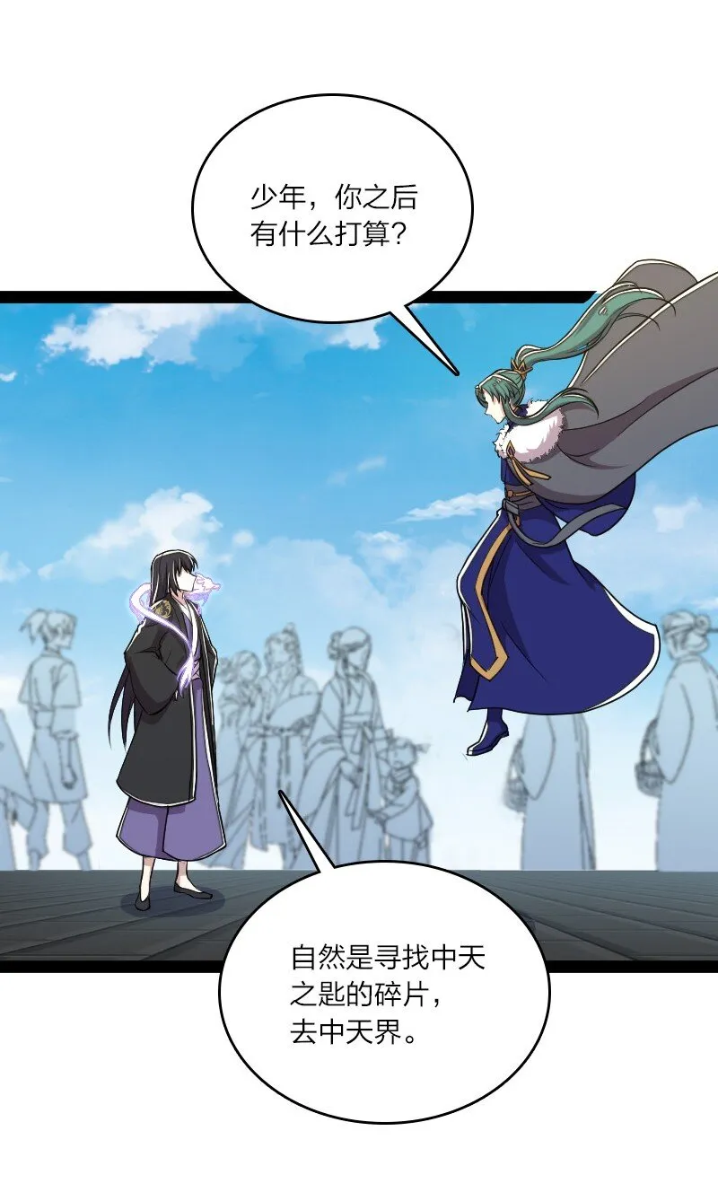 111 西神州 第49页