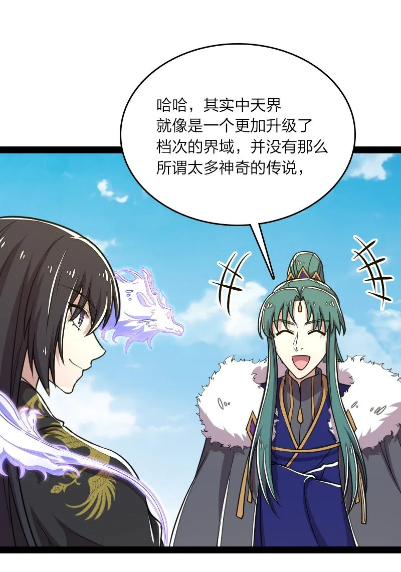 111 西神州 第50页