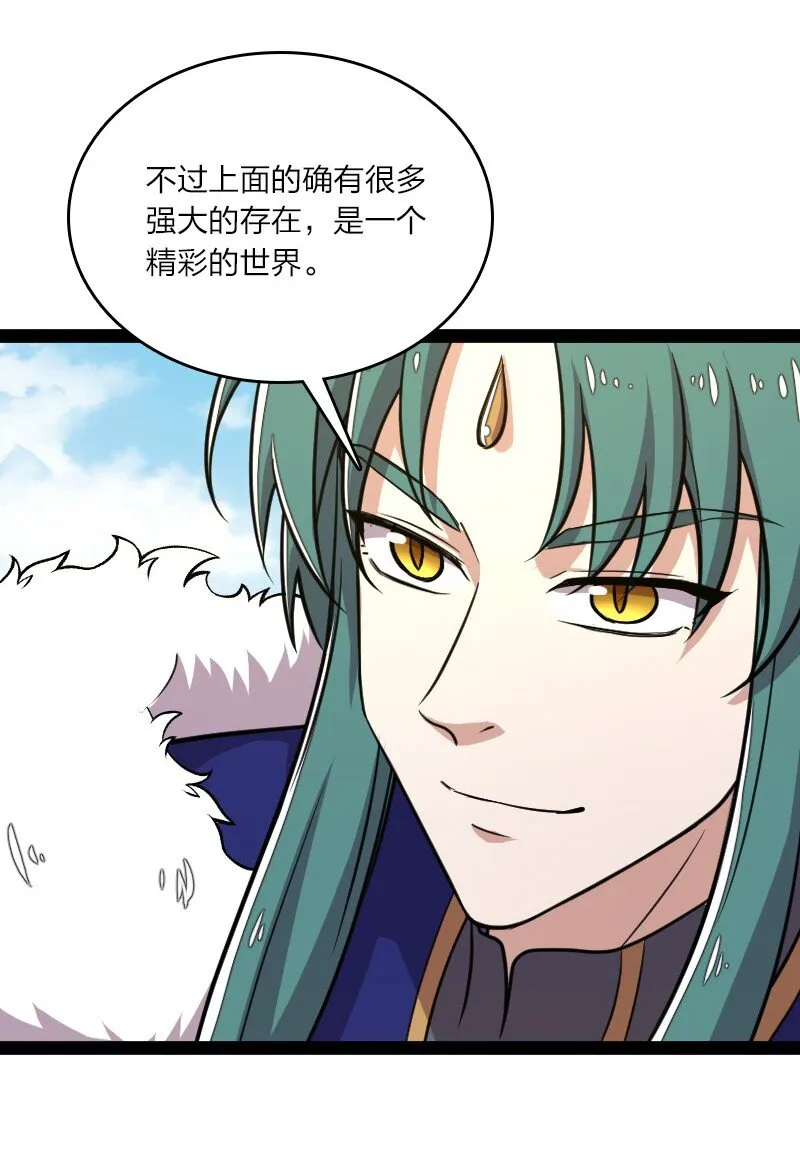 111 西神州 第51页