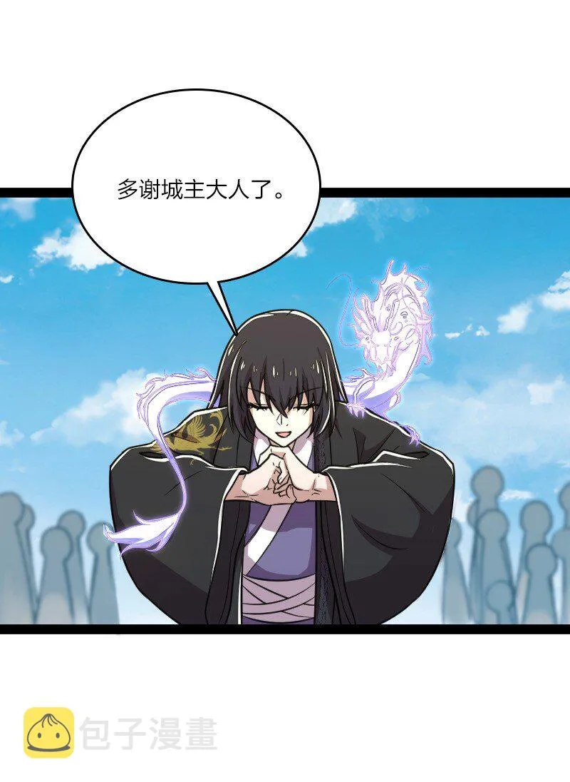 111 西神州 第52页