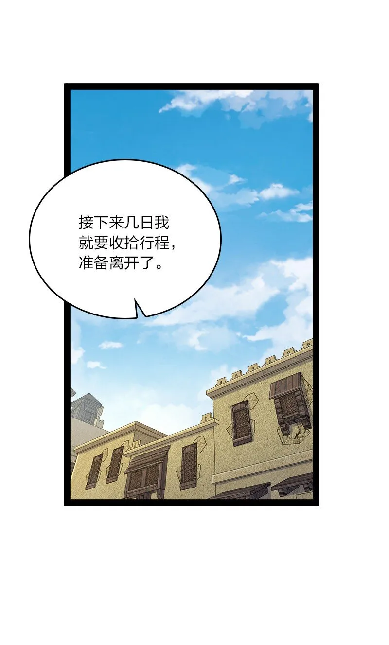 111 西神州 第53页