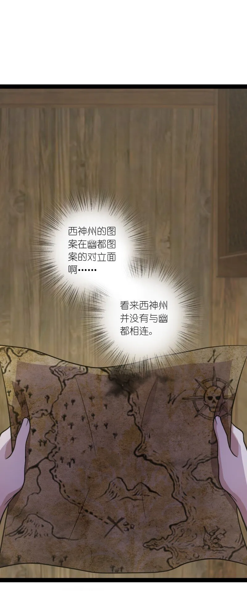 111 西神州 第54页