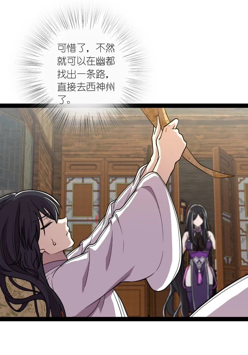 111 西神州 第55页