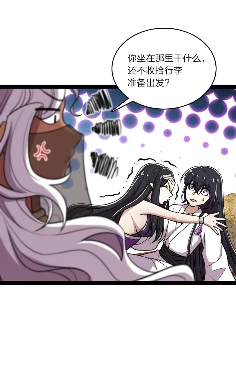 111 西神州 第59页