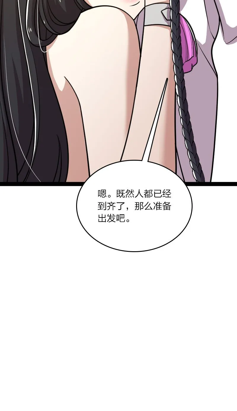 111 西神州 第61页