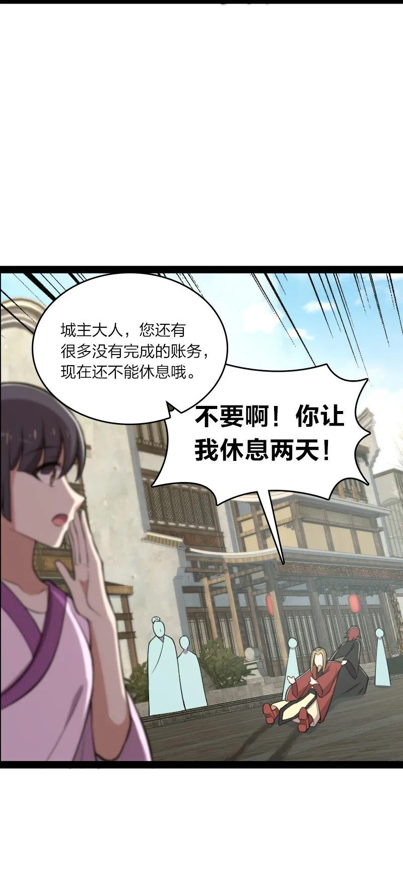 112 百鬼伏击 第13页