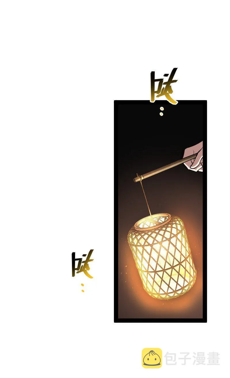 112 百鬼伏击 第14页