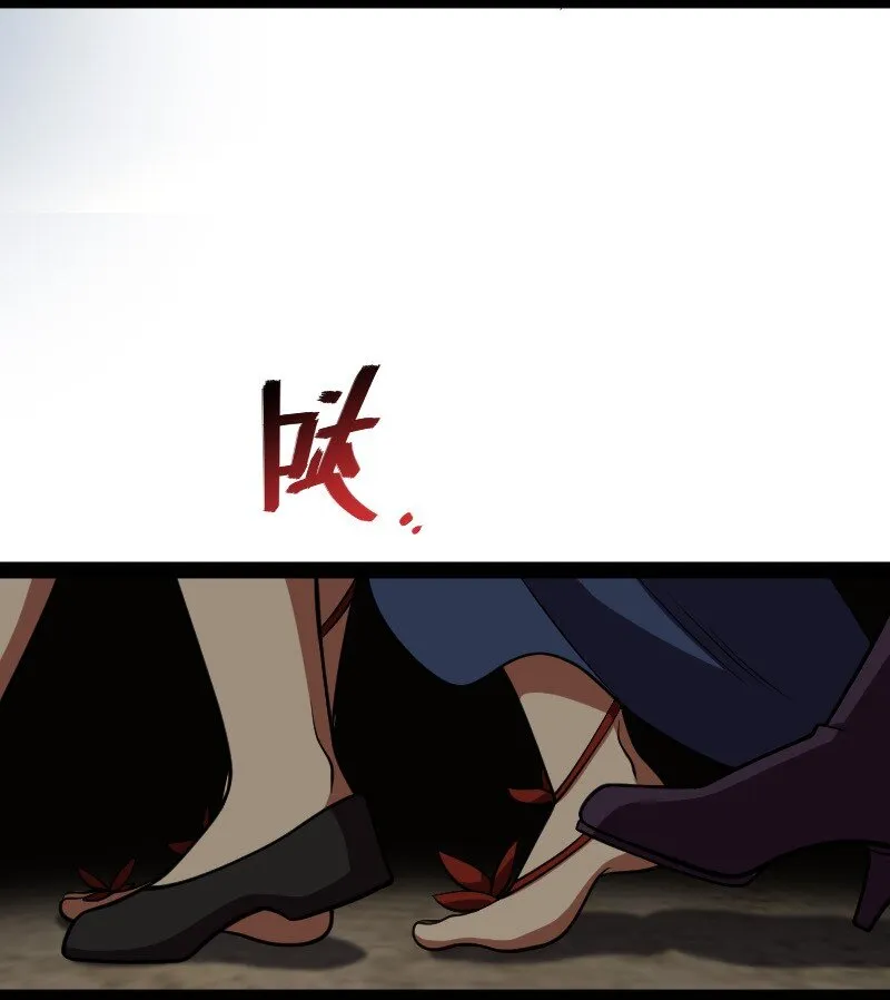 112 百鬼伏击 第16页
