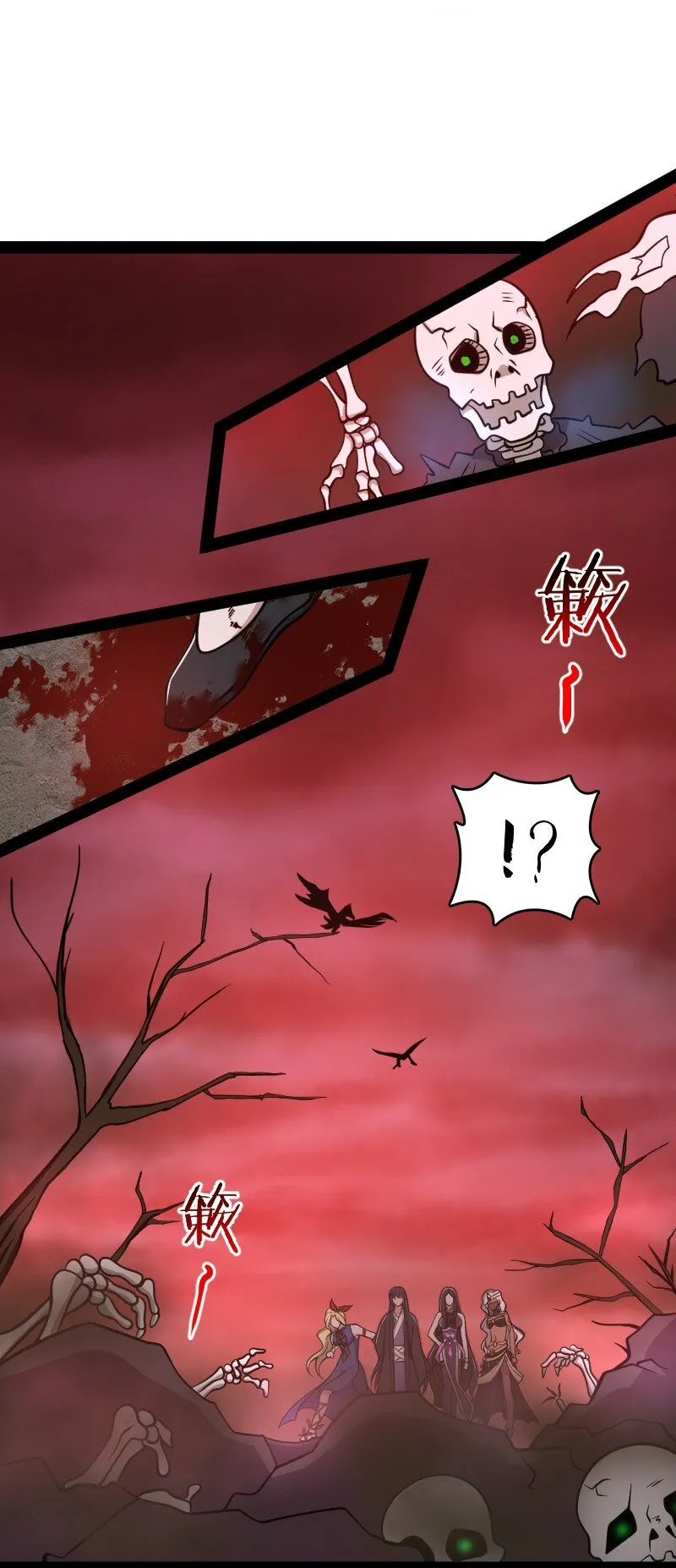 112 百鬼伏击 第24页