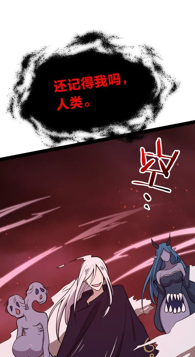 112 百鬼伏击 第27页