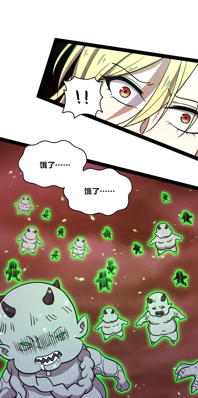 112 百鬼伏击 第31页