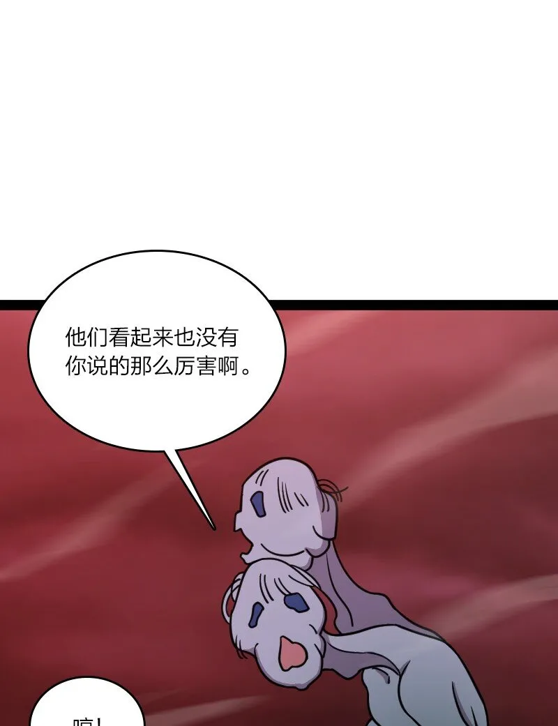 112 百鬼伏击 第40页