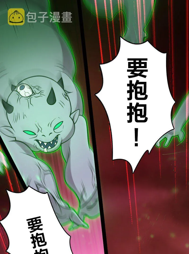 112 百鬼伏击 第42页