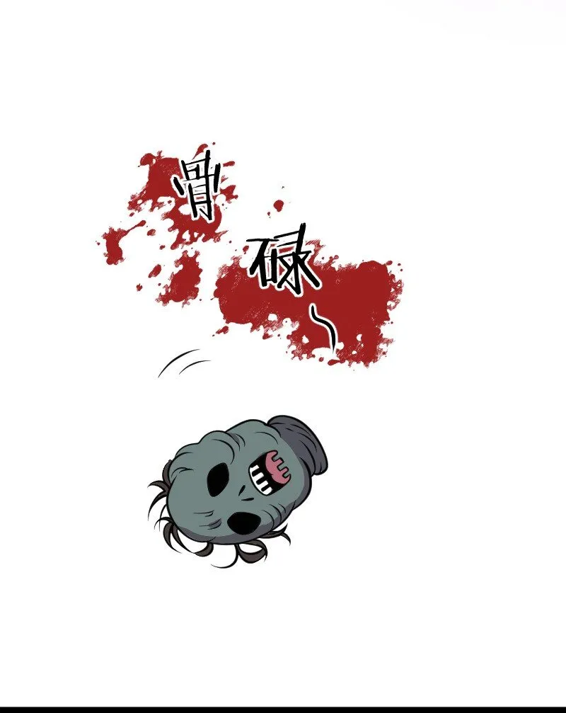 112 百鬼伏击 第47页