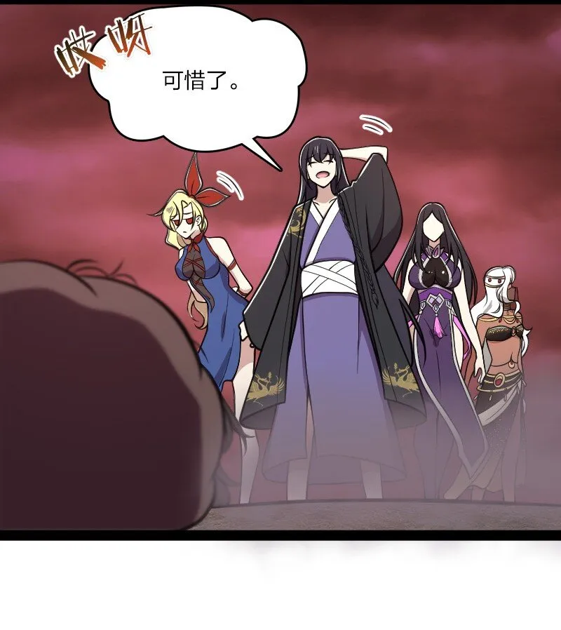 112 百鬼伏击 第48页