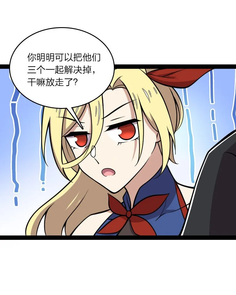 112 百鬼伏击 第49页