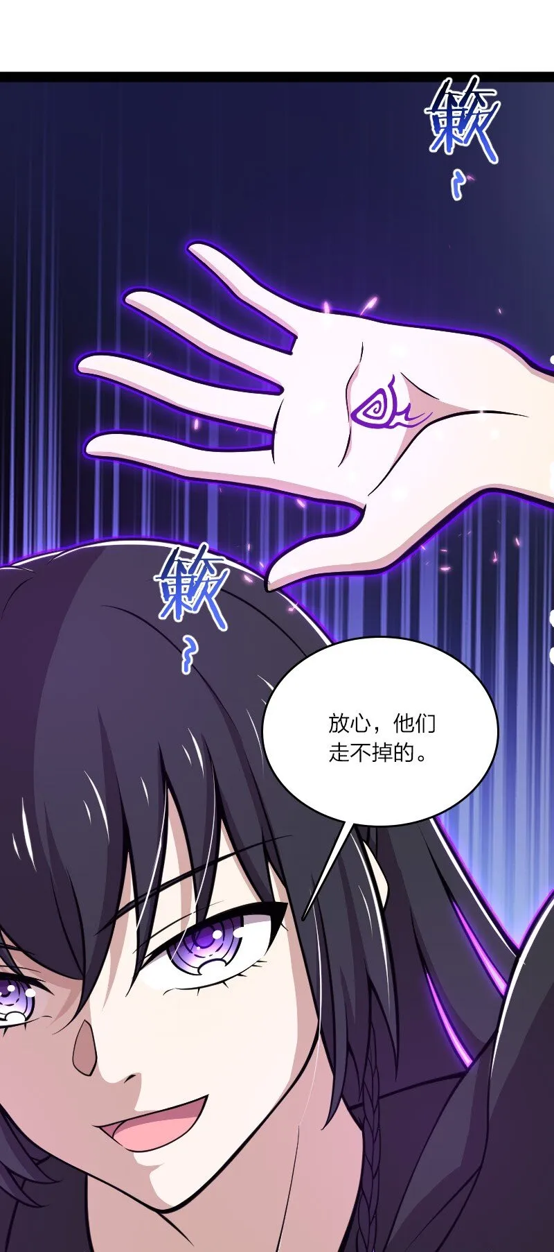 112 百鬼伏击 第50页