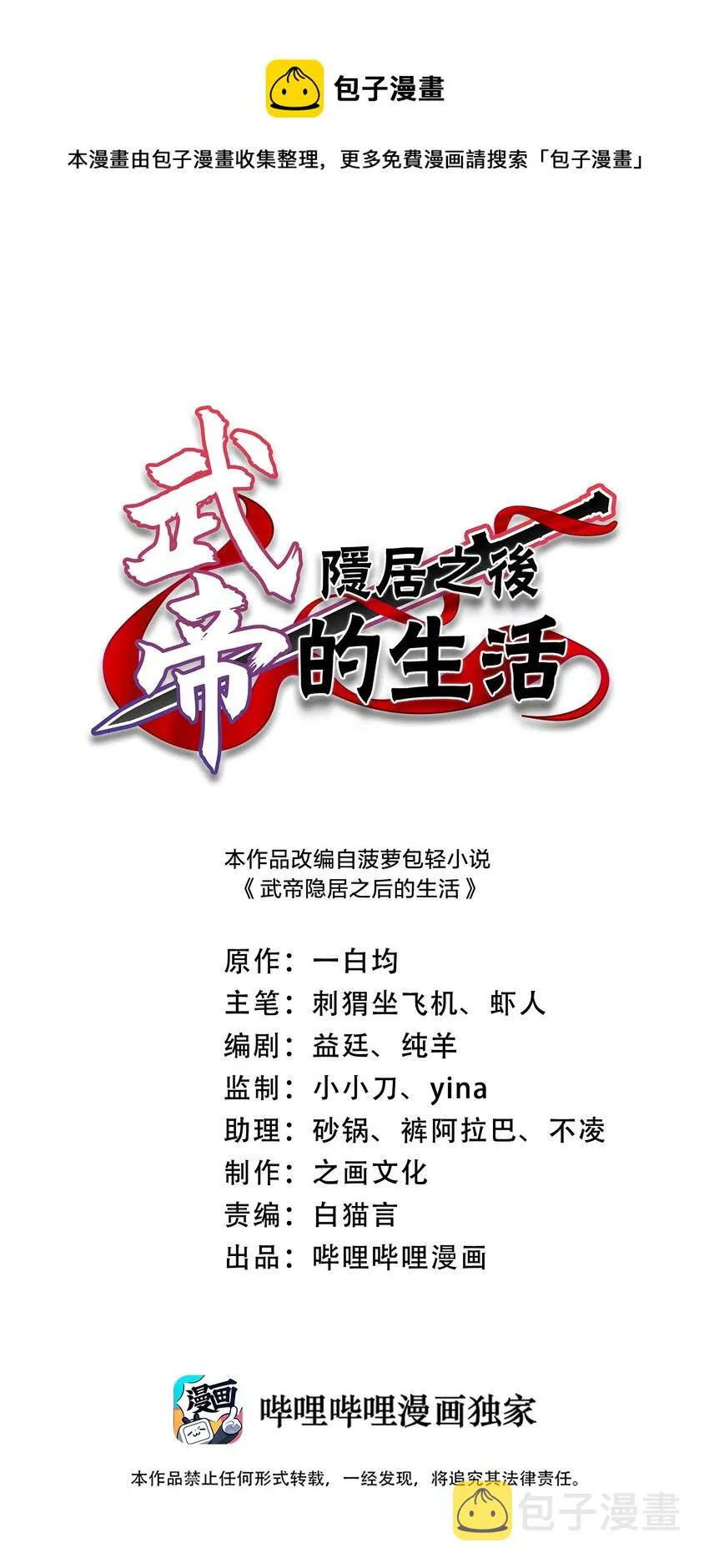 113 回太明宗 第1页