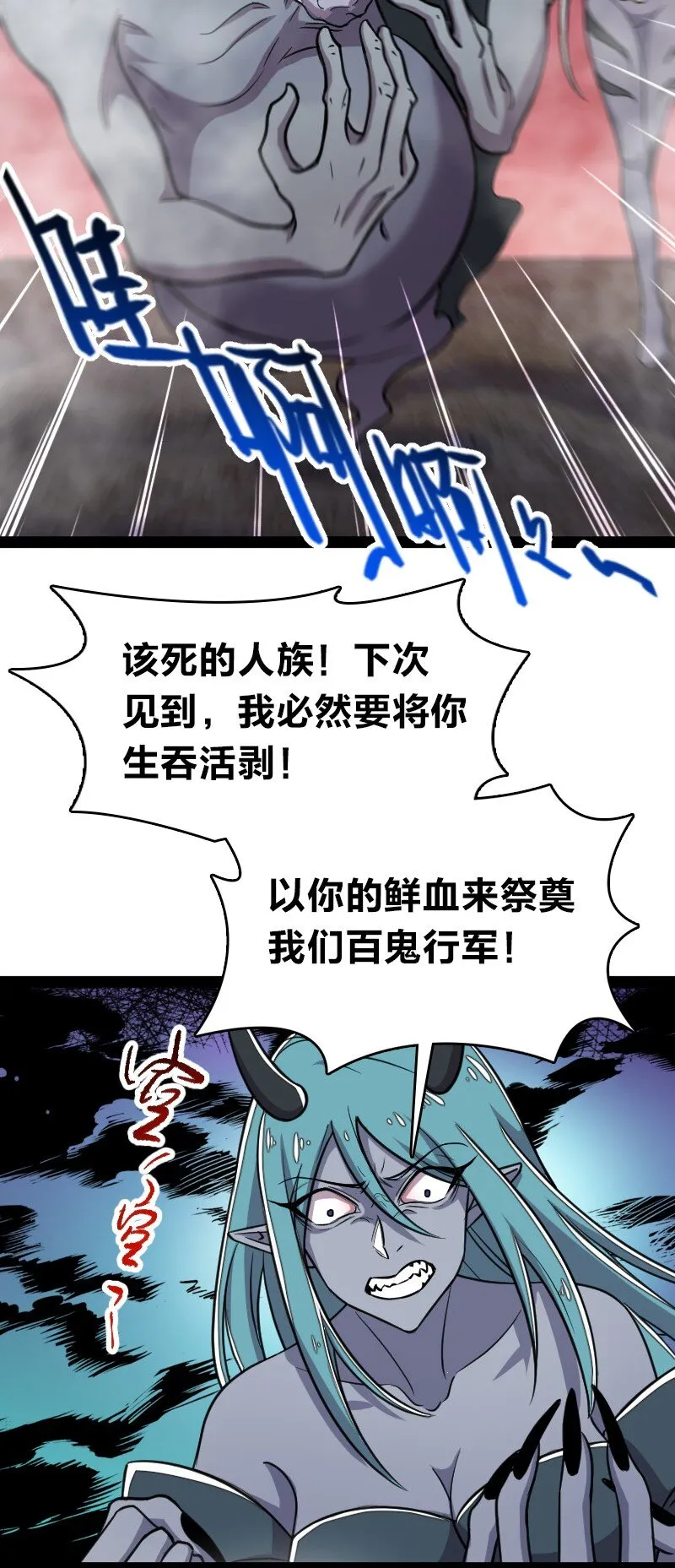 113 回太明宗 第3页