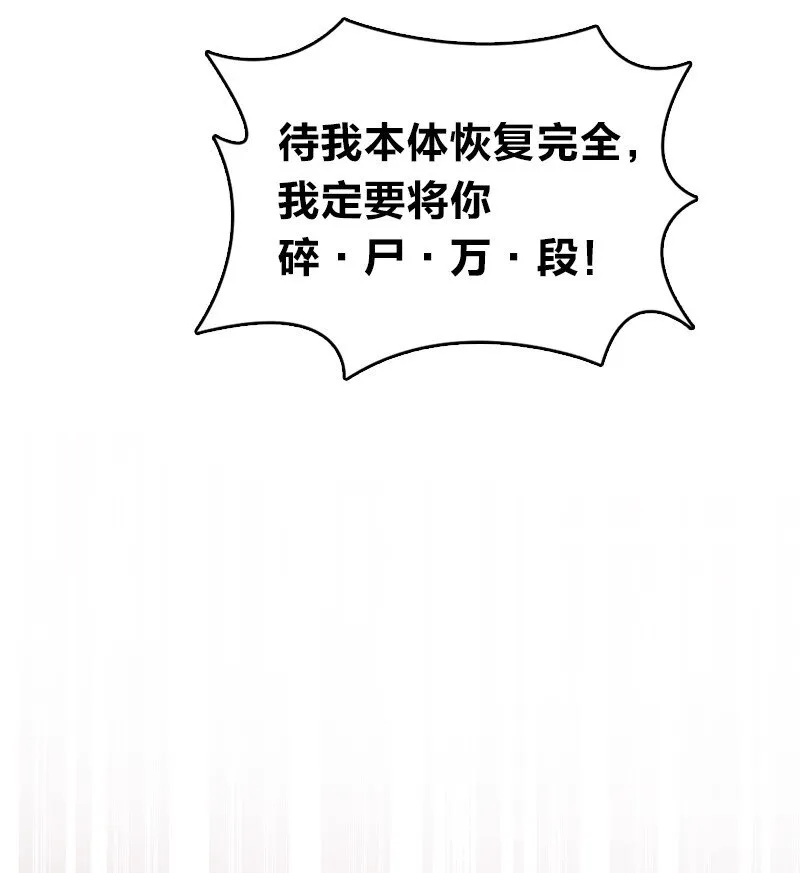 113 回太明宗 第13页