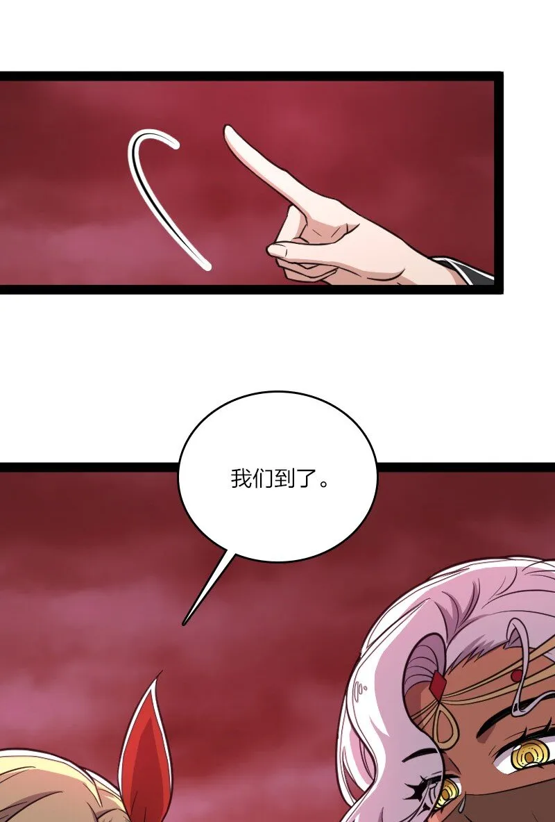 113 回太明宗 第18页
