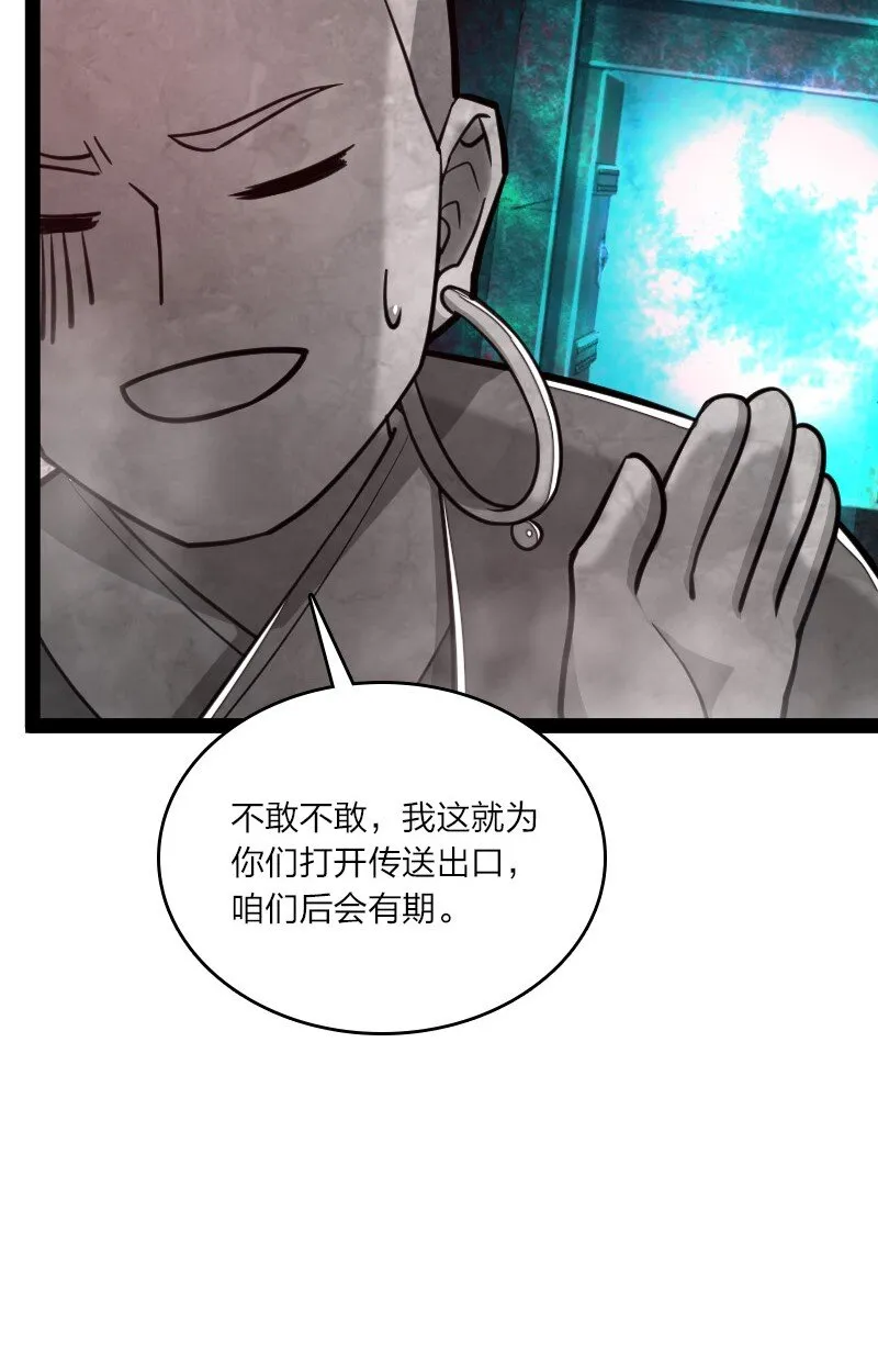 113 回太明宗 第29页