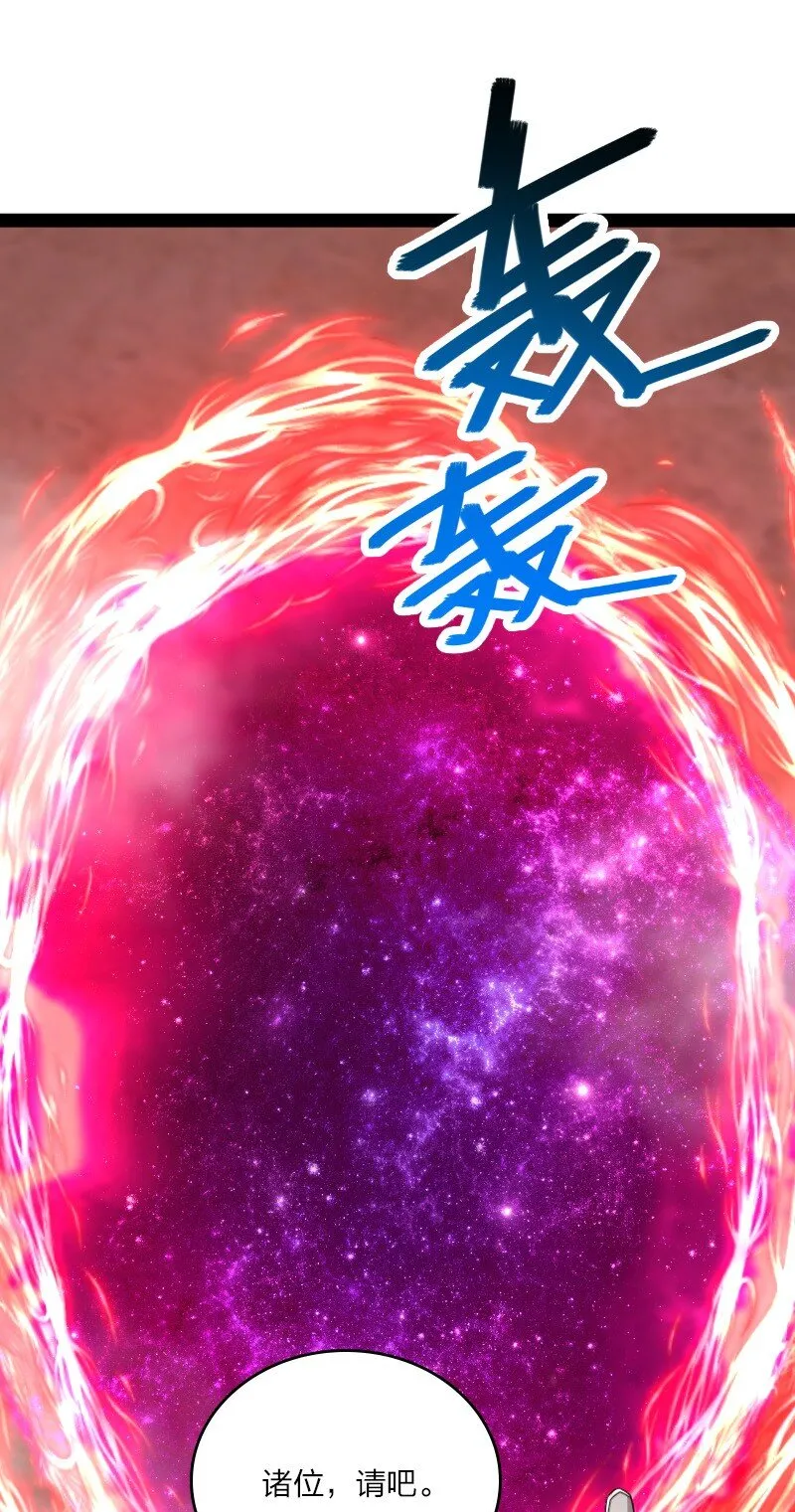 113 回太明宗 第30页