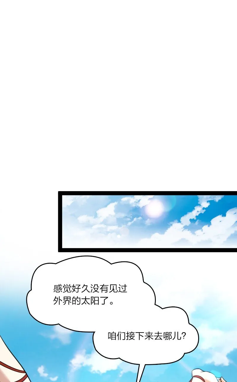 113 回太明宗 第33页