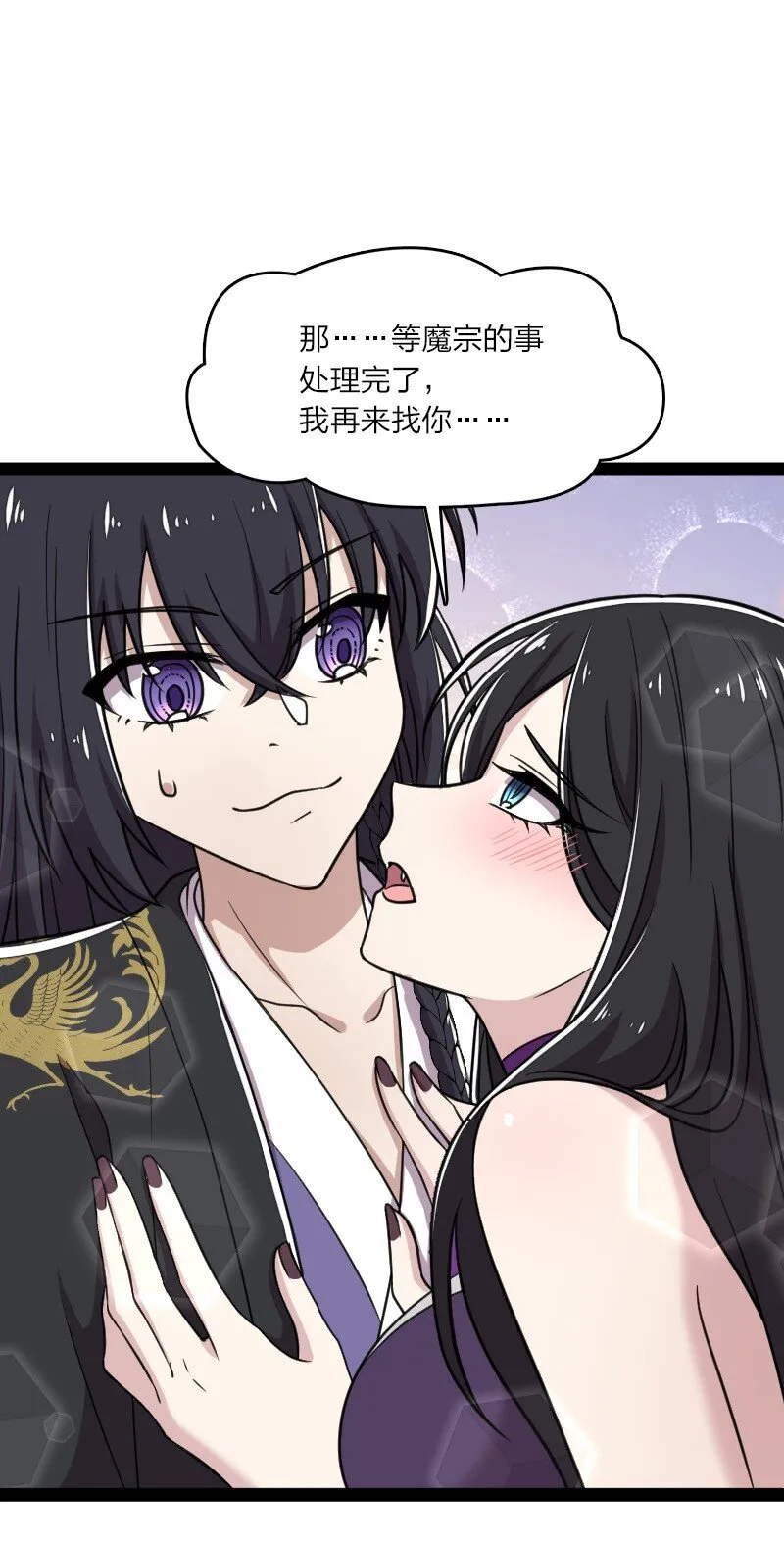 113 回太明宗 第37页