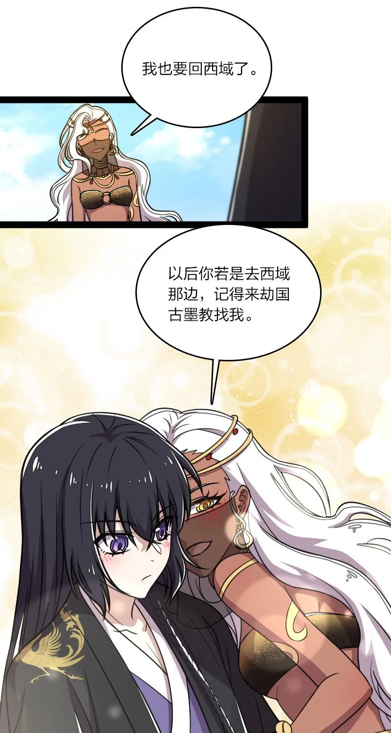 113 回太明宗 第39页