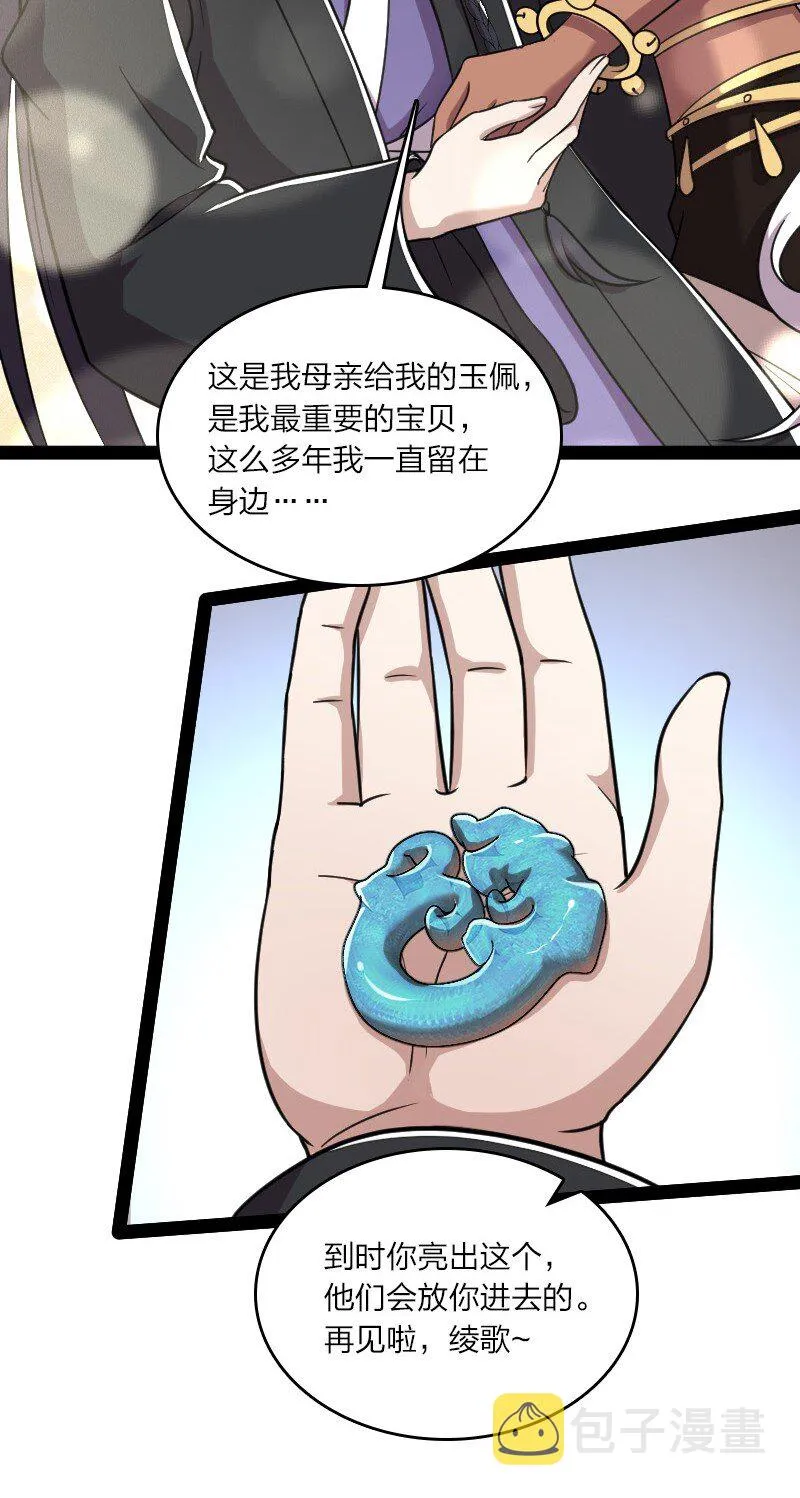 113 回太明宗 第40页