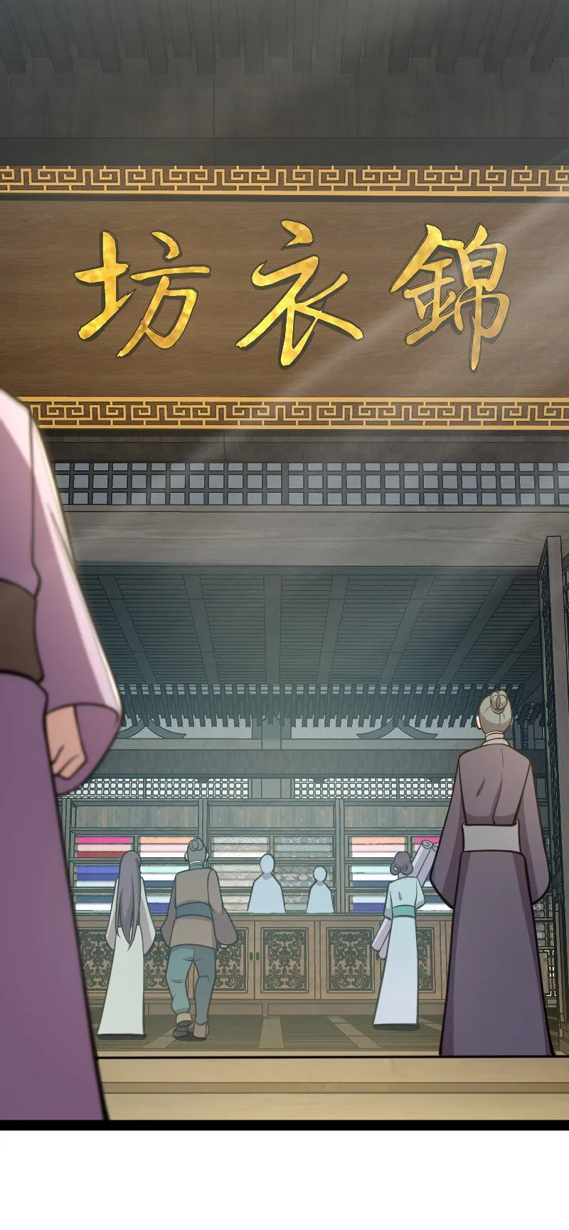 114 不愧是魔尊大人 第2页