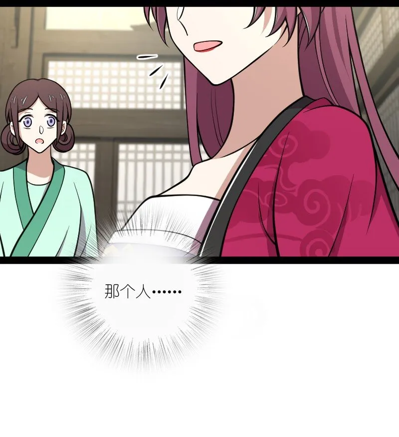 114 不愧是魔尊大人 第6页