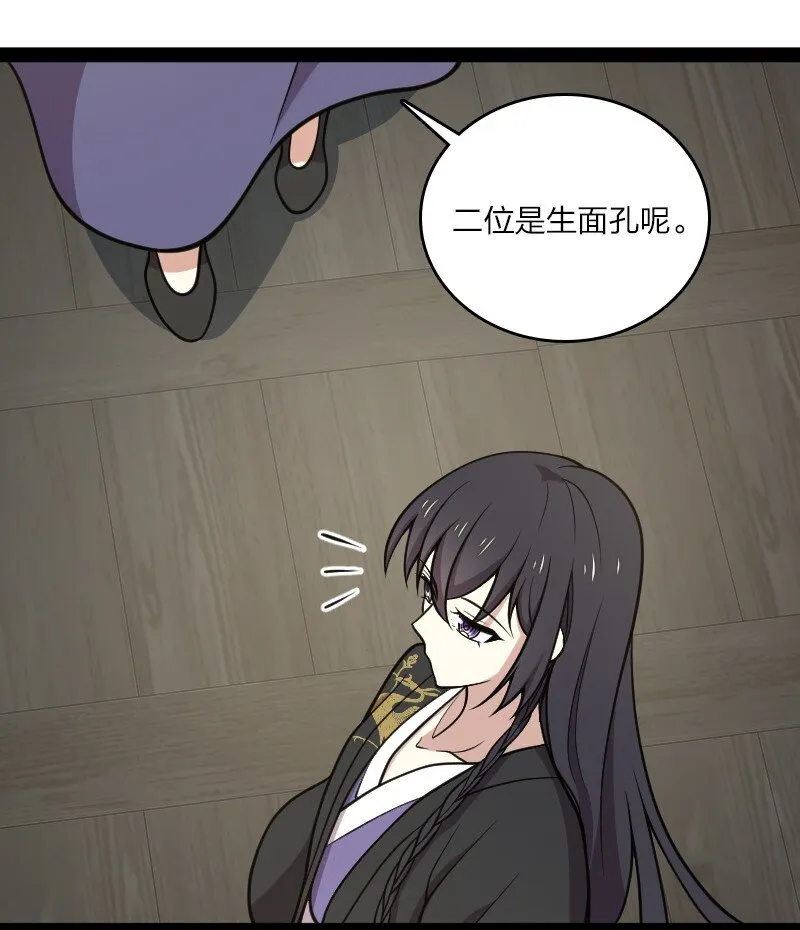 114 不愧是魔尊大人 第7页