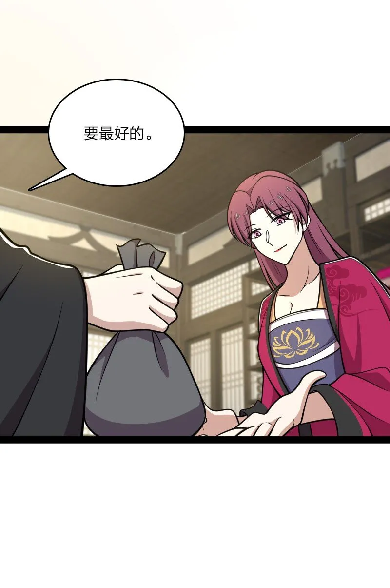 114 不愧是魔尊大人 第11页