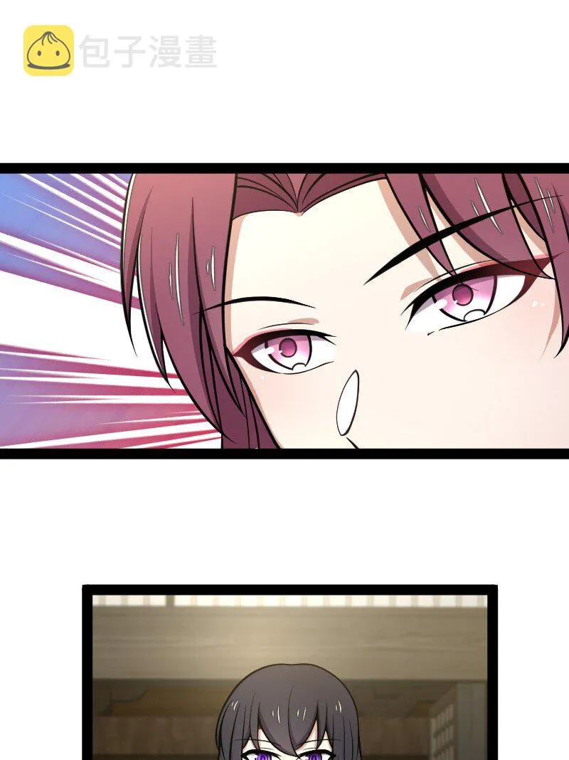 114 不愧是魔尊大人 第12页