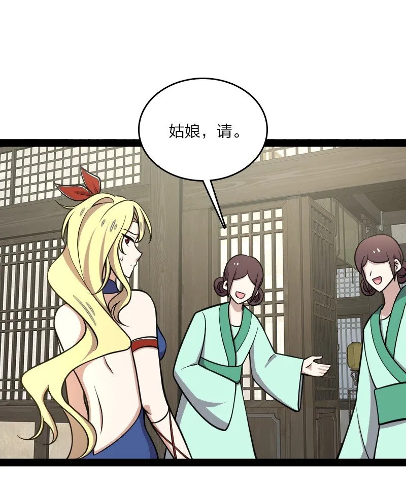 114 不愧是魔尊大人 第14页