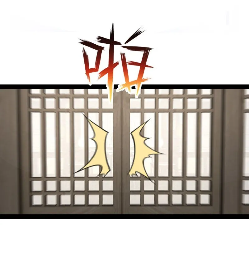 114 不愧是魔尊大人 第18页