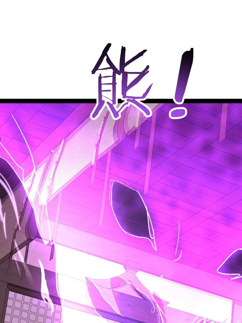114 不愧是魔尊大人 第27页