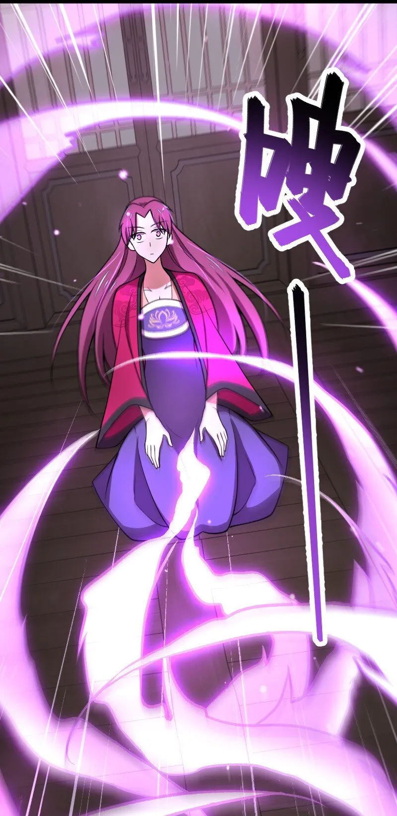 114 不愧是魔尊大人 第31页