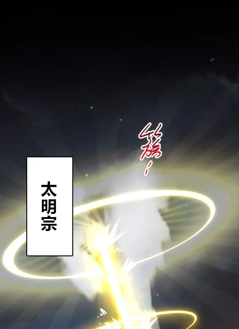 114 不愧是魔尊大人 第56页