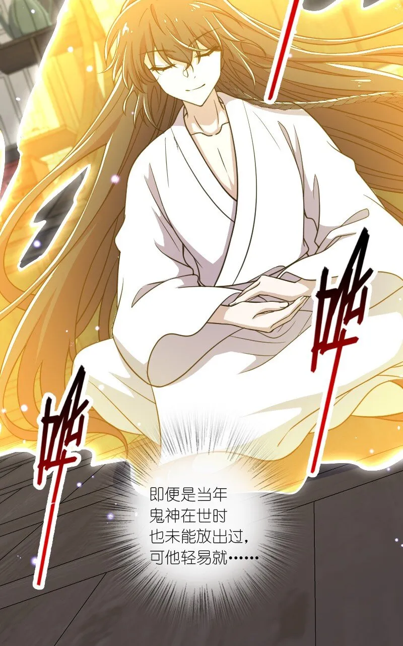 115 她是谁？！ 第4页
