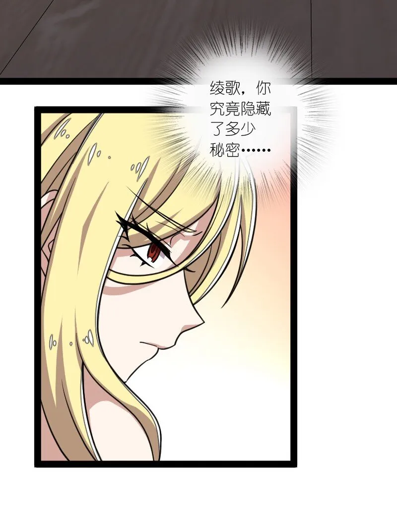 115 她是谁？！ 第5页