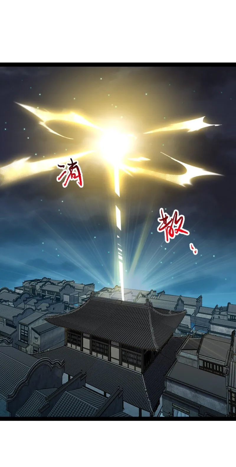 115 她是谁？！ 第6页
