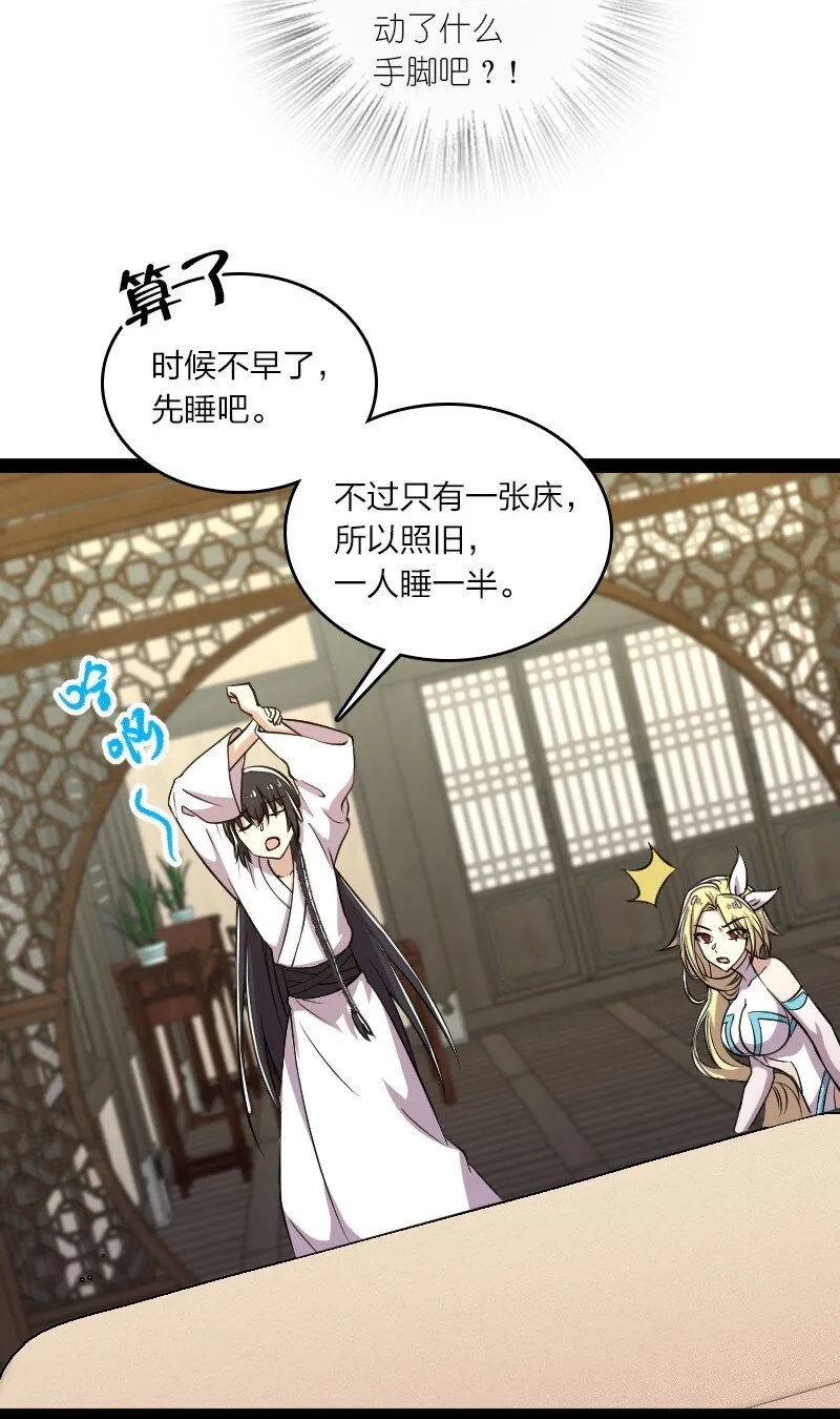 115 她是谁？！ 第10页